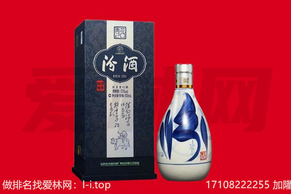 崖州区回收汾酒.jpg